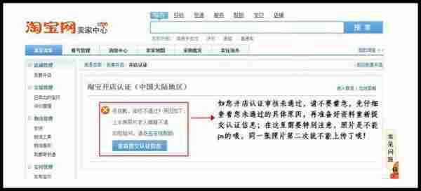 淘宝开店详细步骤四：淘宝开店认证怎么操作
