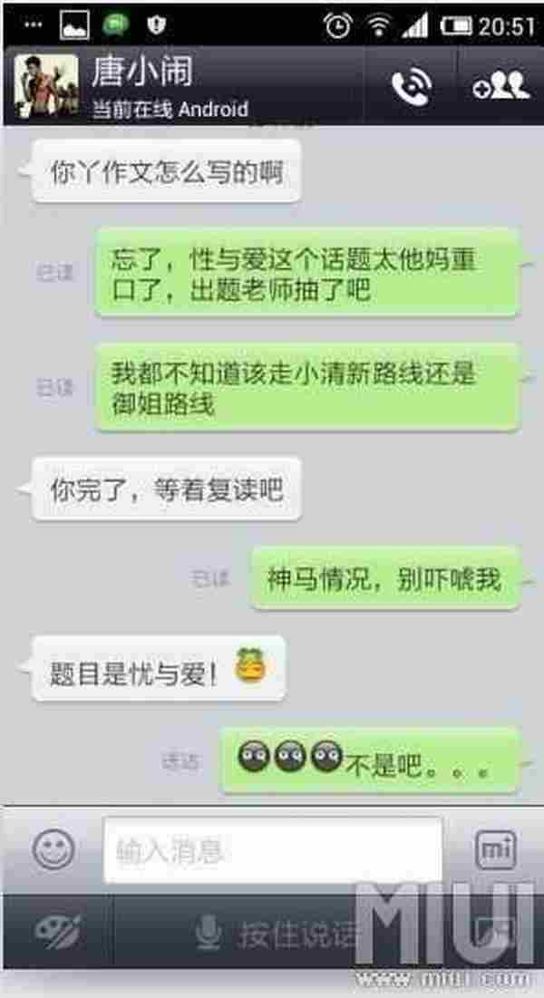 小米疑借高考作文《忧与爱》看成《性与爱》事件炒作