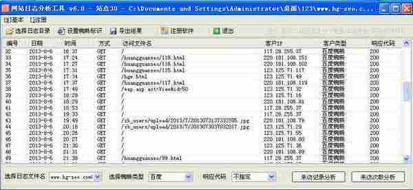 SEO网站优化每天必做之事：网站日志分析