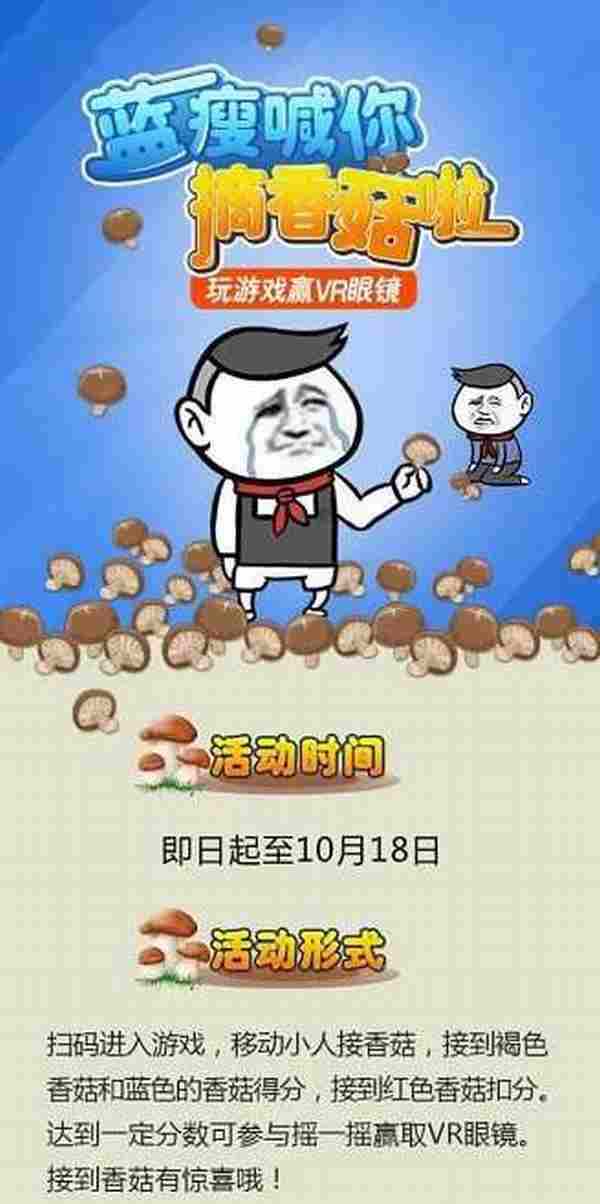 从蓝瘦香菇引发的思考：app促活活动应该怎么做?