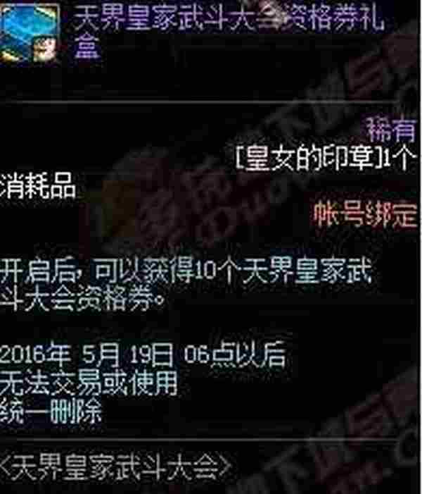 DNF天界皇家武斗大会怎么玩 天界皇家武斗大会活动攻略