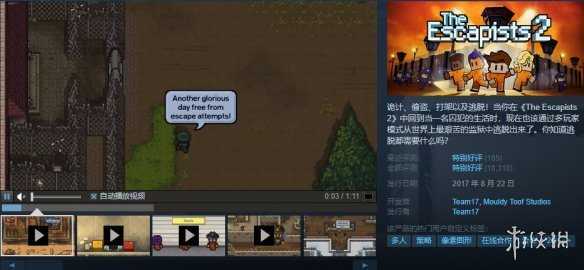 Steam每日特惠:《深海迷航》携一众精品游戏骨折促销