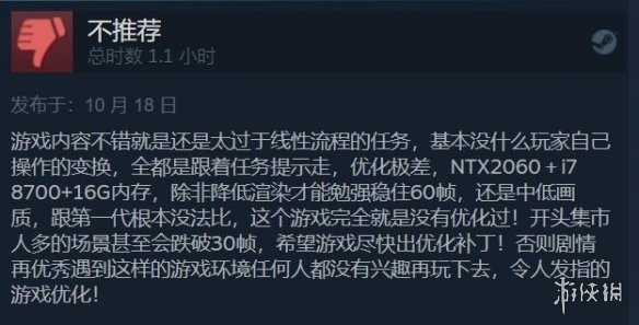 《瘟疫传说：安魂曲》多半好评：画质真实 优化是屎！