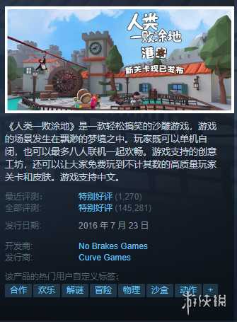 Steam每日特惠：《暗影火炬城》《机战30》新史低！