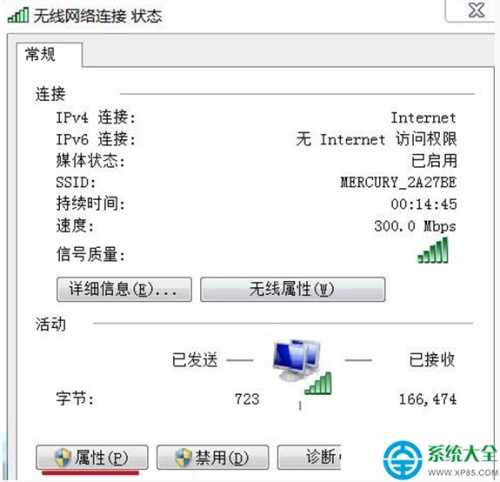 Win7系统网络图标消失不见了怎么恢复?