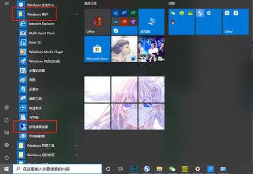 win10怎么打开远程桌面服务