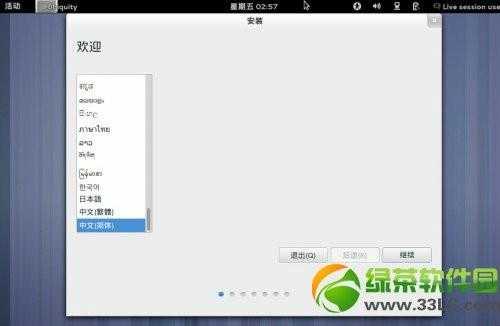 ubuntu13.04友帮拓系统图文安装教程