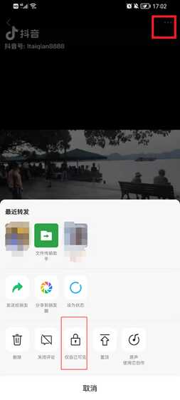 微信视频号怎么把视频设为公开