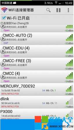 手机怎么查看已经记住的WiFi密码?