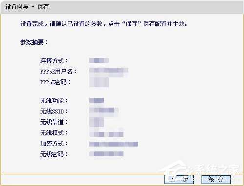 XP系统如何连接无线路由器？XP电脑安装路由器和猫的操作步骤