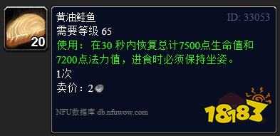 魔兽世界烹饪375-450级怎么升 wlk烹饪375-450冲级攻略