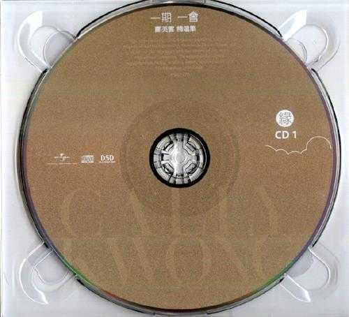 邝美云2024《一期一会·精选集》5CD[WAV+CUE]