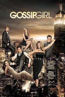 绯闻女孩 第六季 Gossip Girl Season 6