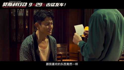 《莫斯科行动》新预告新剧照：刘德华黄轩上演博弈