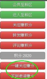 新浪微博如何推广？新浪微博推广的技巧