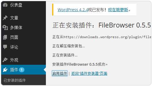 在DaoCloud的Docker容器中搭建WordPress及绑定域名的教程