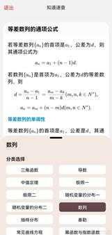 公式定理查询软件--知道 v5.4.1