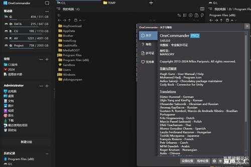 多标签文件资源管理器OneCommander Pro v3.65稳定版 更新2024.2.28