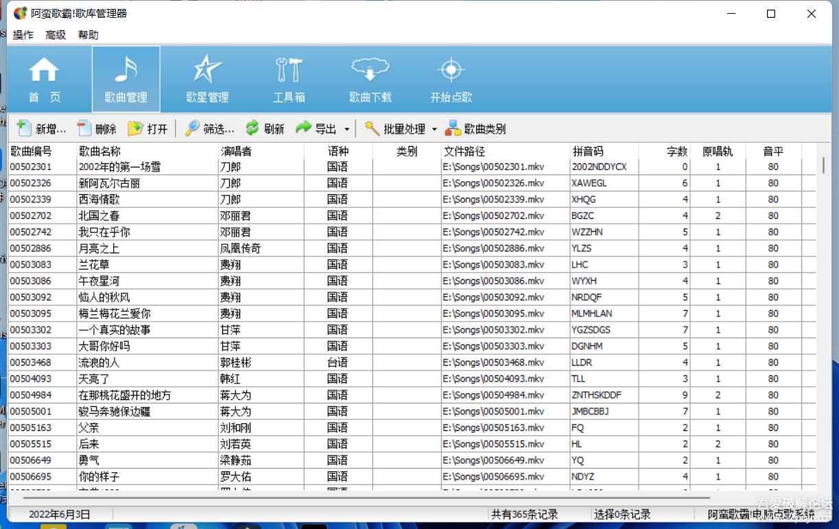 KTV卡拉OK系统及歌曲库，可作家庭点歌系统