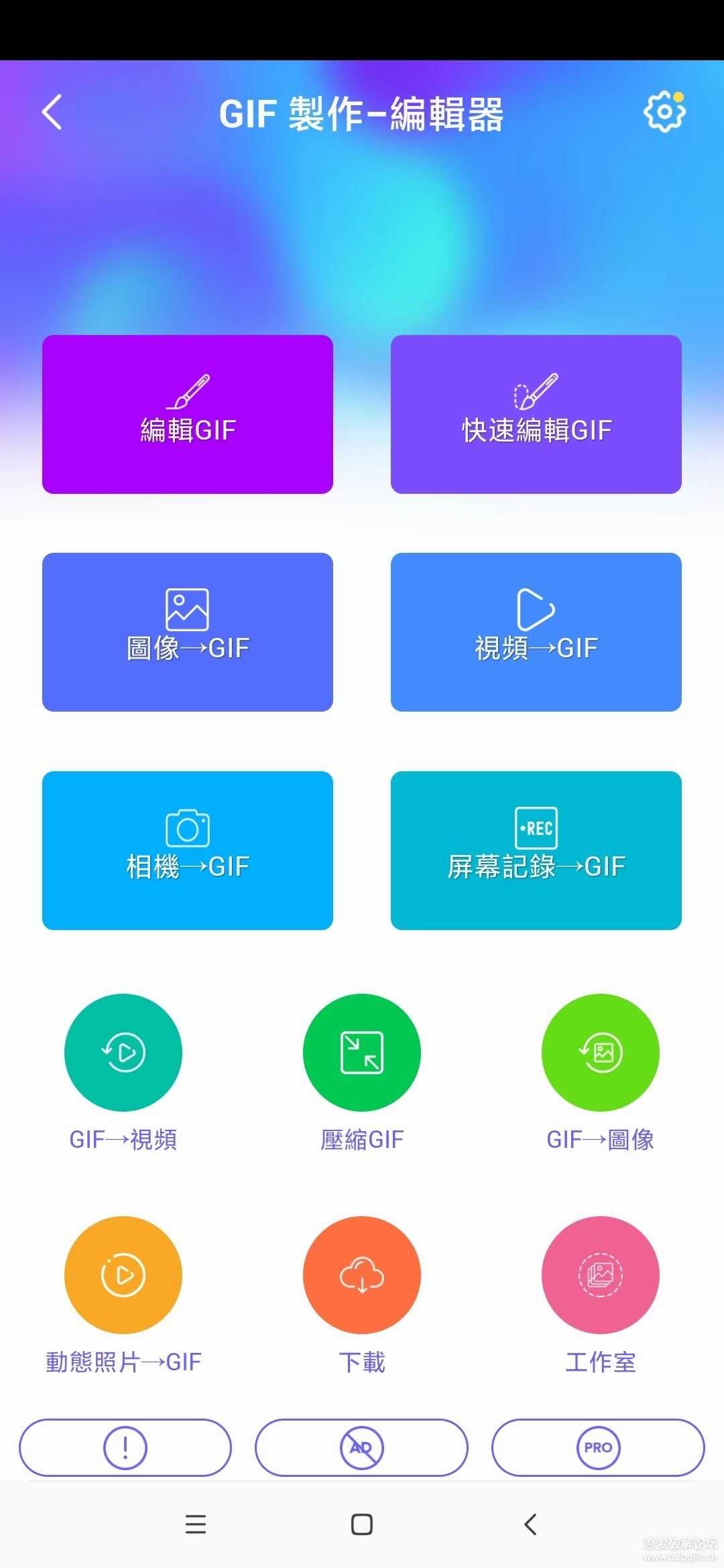 GIF制作-编辑器 V1.6.681