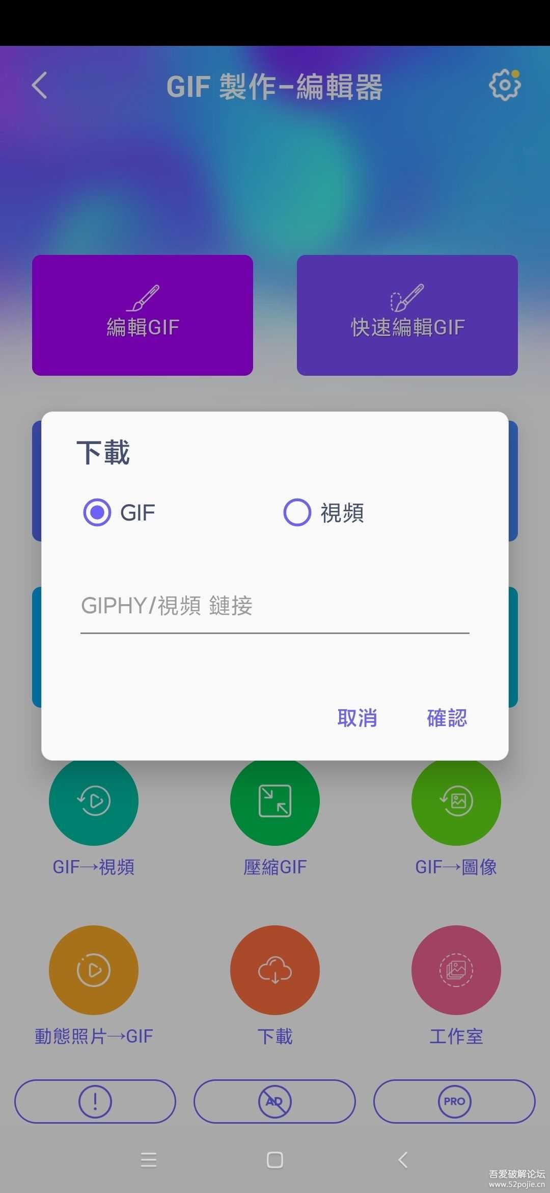 GIF制作-编辑器 V1.6.681