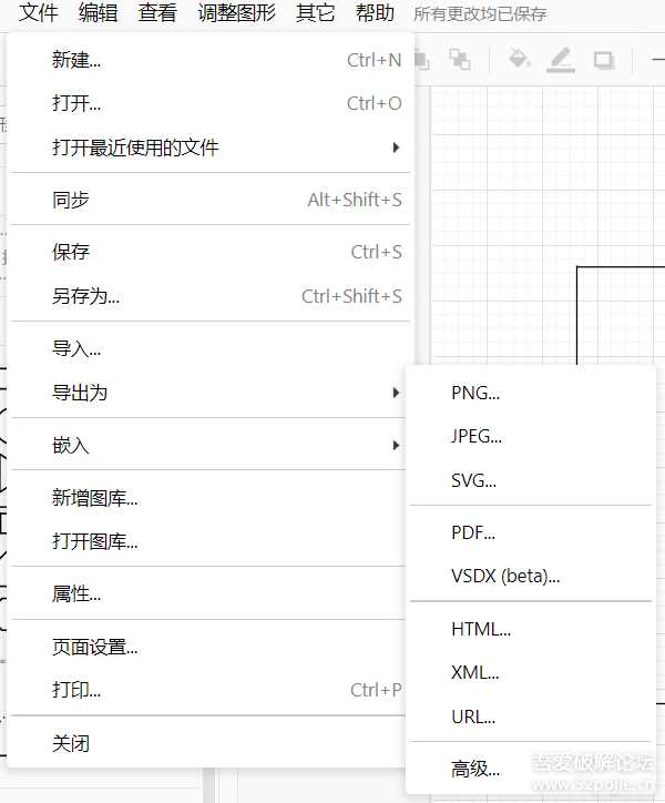 流程图制作工具draw.io v17.4.2