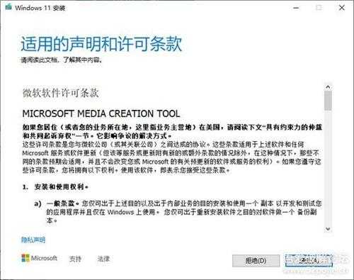 Windows11 2022 22H2 安装程序Media Creation Tool