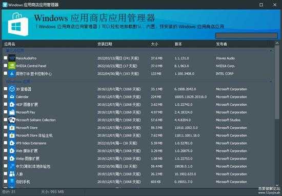 LTSC 2019/2021在线更新为官方Windows 10 IOT 企业版 LTSC 2021(1945.2193)图文攻略