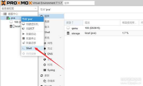 PVE7.1虚拟机安装黑群晖教程