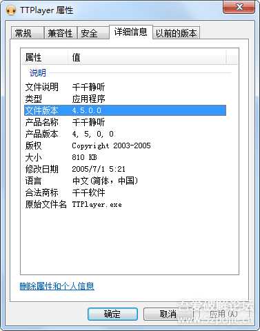 千千静听豪华绿色版V4.5.0.0