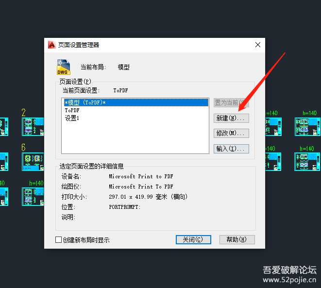 【CAD批量出图/CAD批量打印】软件Batchplot_setup_3.5.9_安装/使用教程_Win