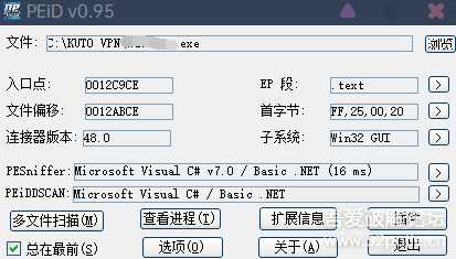 [windows] 某通加速器最新破解vip教程分享