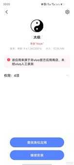 太极 v9.4.1 安卓无需Root 解锁更多功能