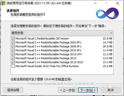 微软常用运行库合集2021年11月9日更新版