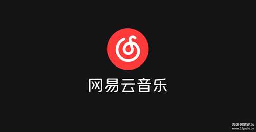 网易云车机版3.2.7