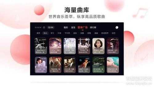 【TV】网易云音乐TV版 v1.0.2，大屏沉浸式听歌，登录送三个月会员