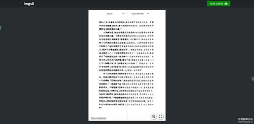 书之溯源 SourceBook v1.0.1 恢复书本身的模样 可以将低分辨率的扫描书恢复为高分辨率