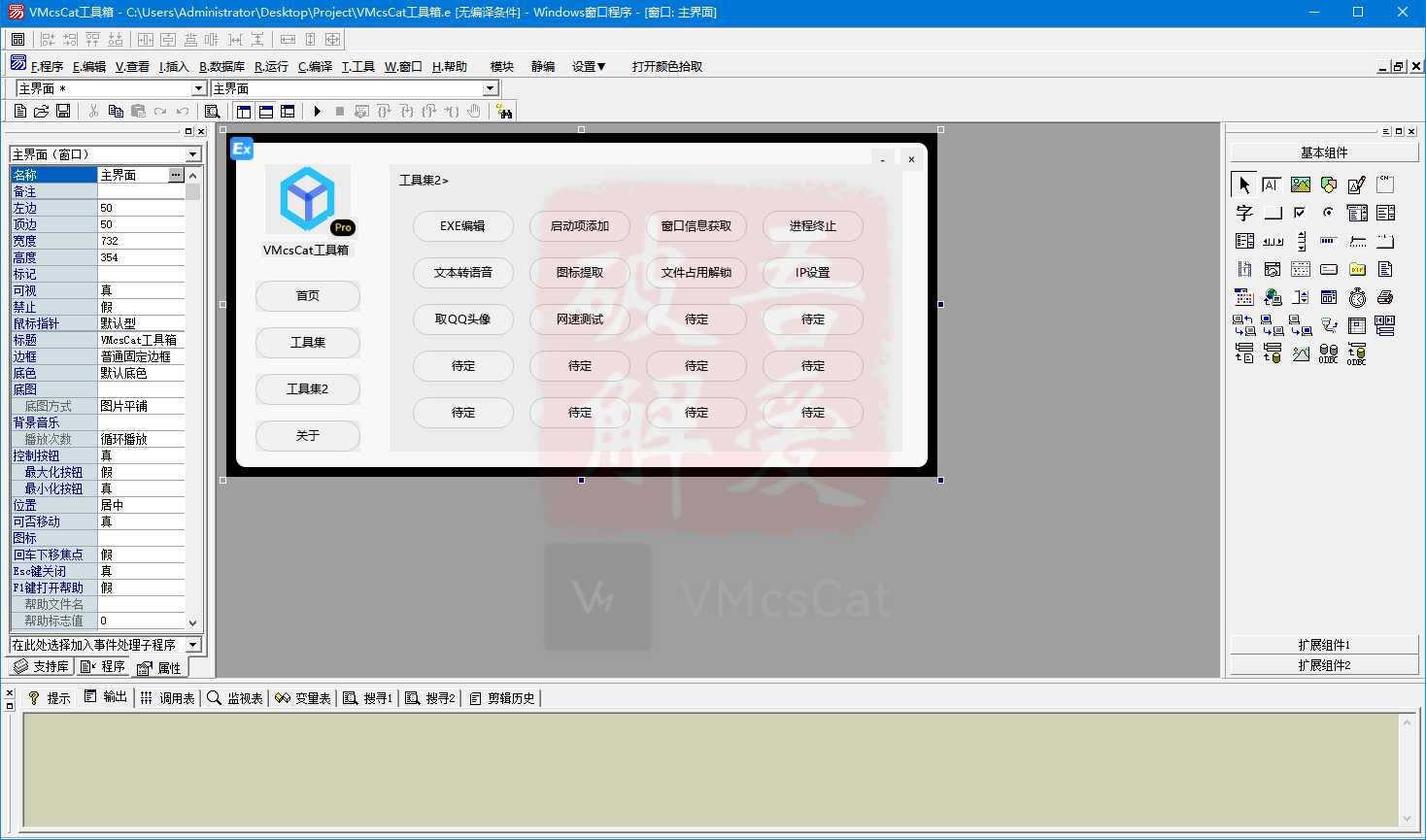 VMcsCat工具箱，简约而不简单[Beta]